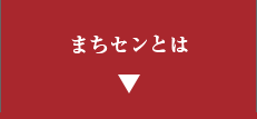 ܂ZƂ