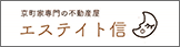 エステイト信