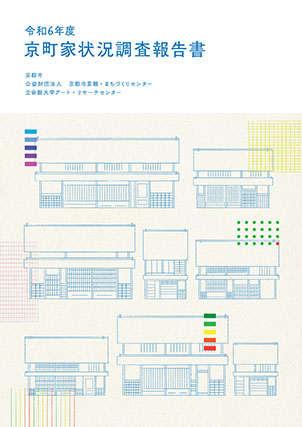 �ߘa�U�N�x �����Ə󋵒����񍐏�