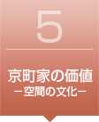 5.Ƃ̉l|Ԃ̕|