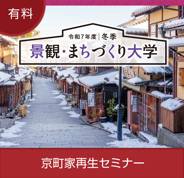 �����ƍĐ��Z�~�i�[