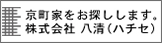 株式会社　八清（ハチセ）